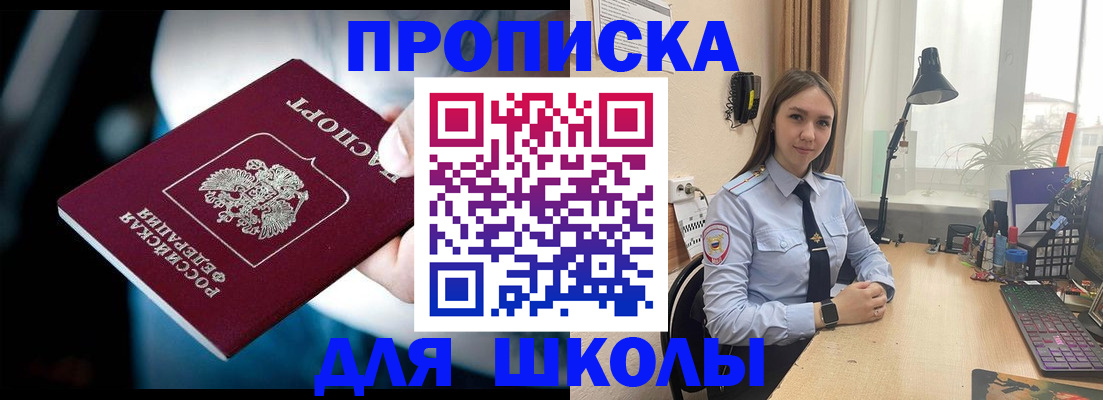 прописка в Воркуте