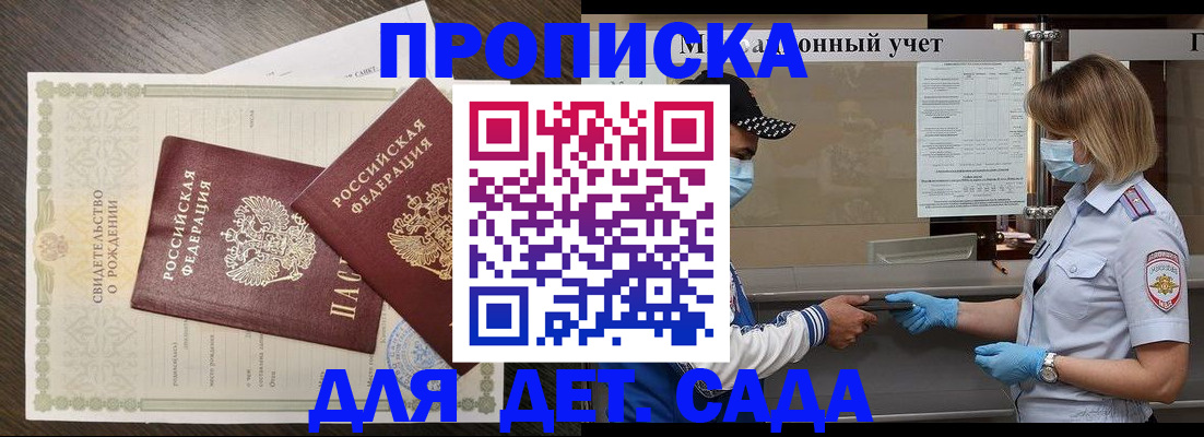 временная регистрация адрес в Воркуте